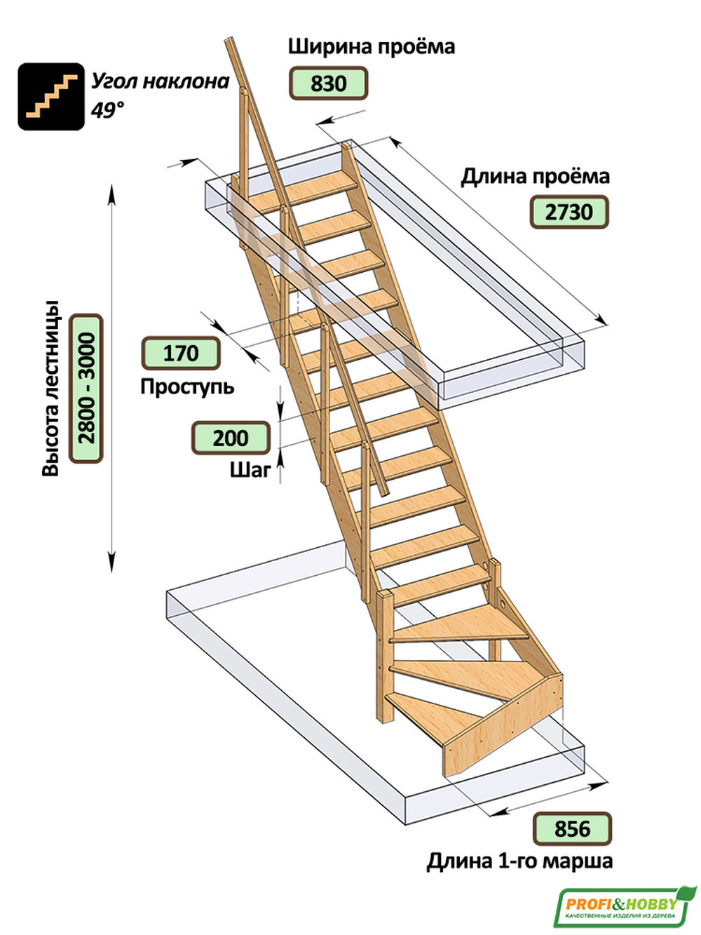 Лестница на второй этаж ЛС-14м Левая (с поручнем) под покраску