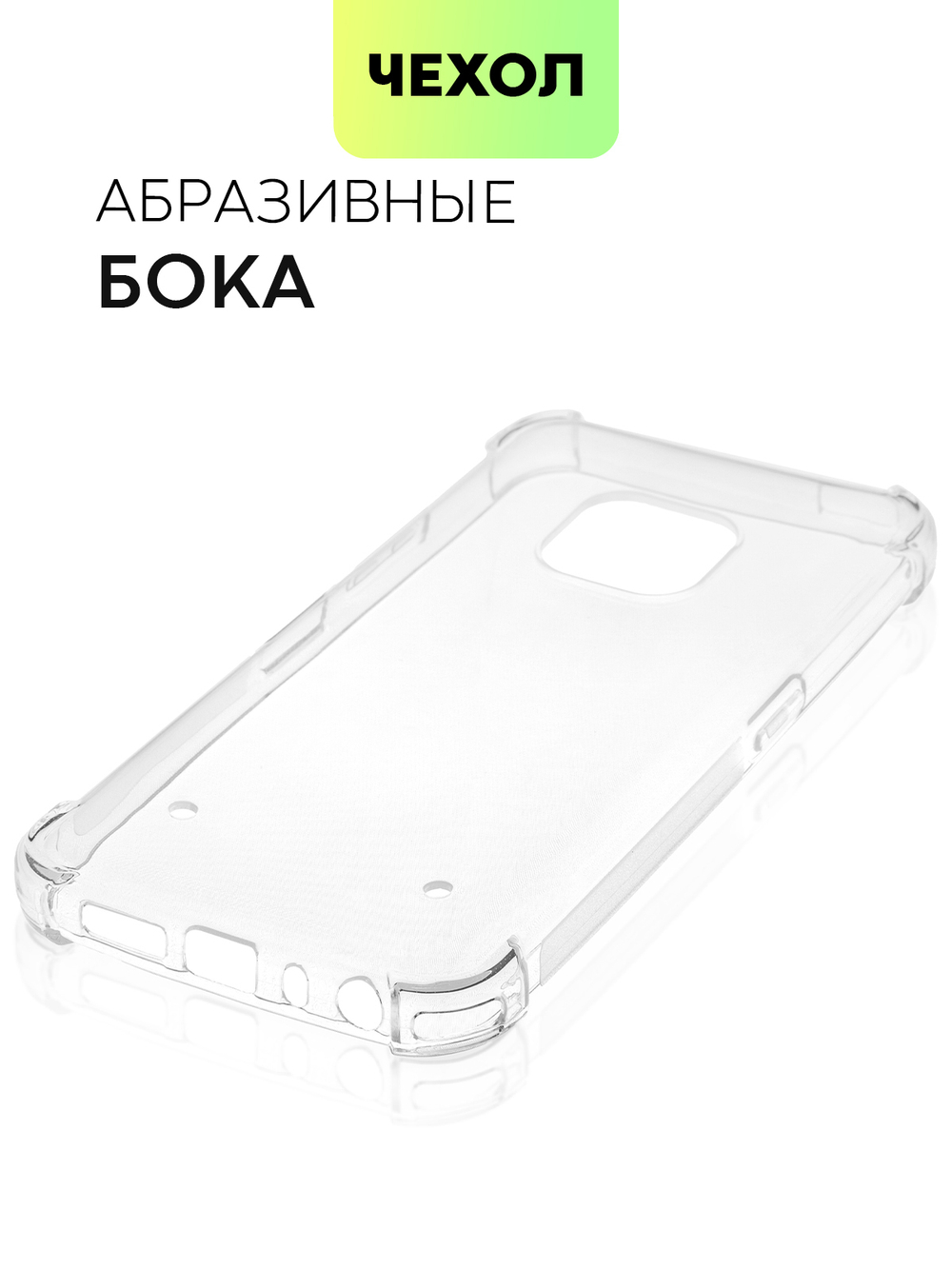 Чехол BROSCORP для Nokia XR20 оптом (арт. NK-XR20-HARD-TPU-TRANSPARENT)