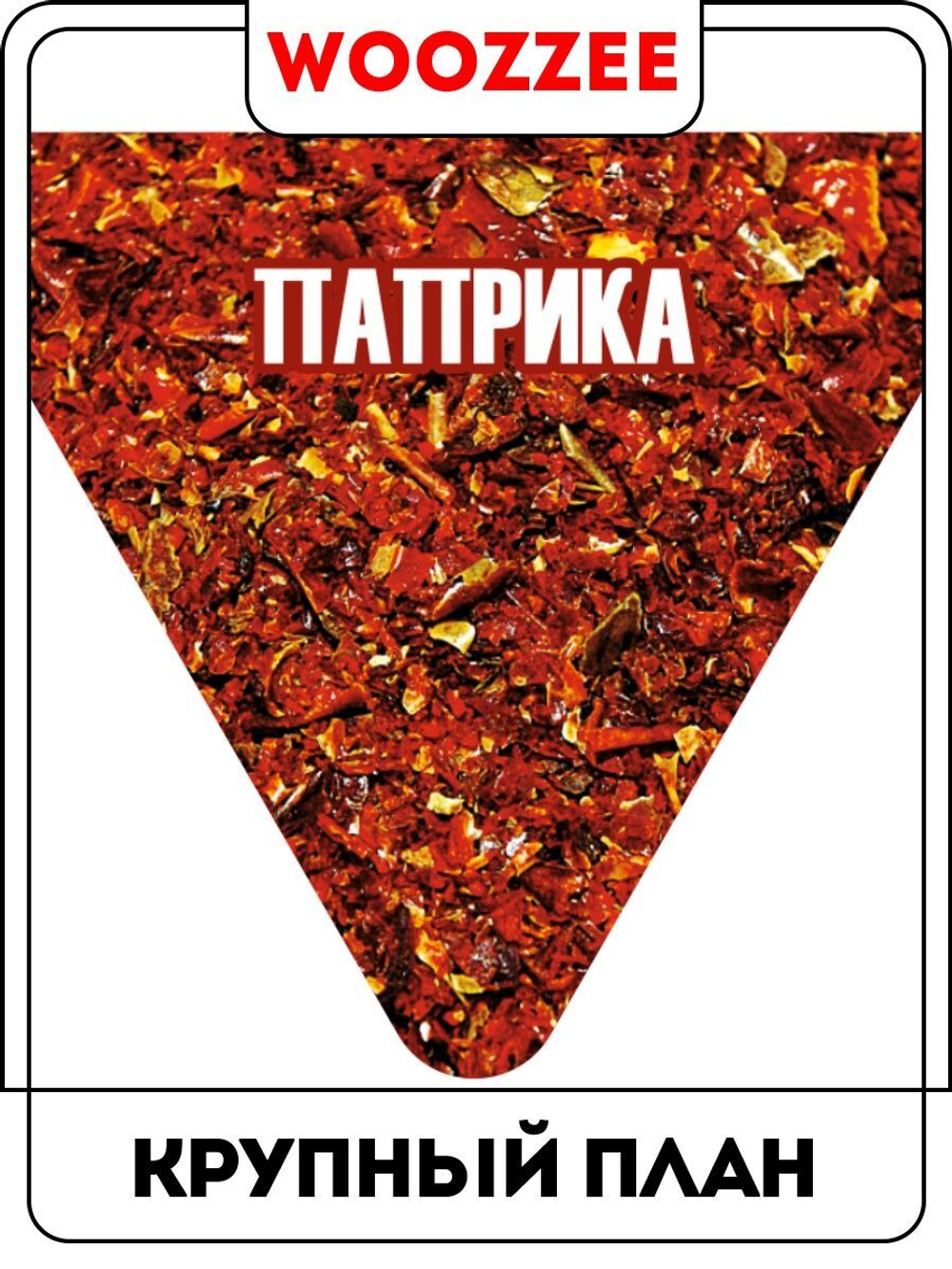 Наклейки на банки  "Специи треугольные"