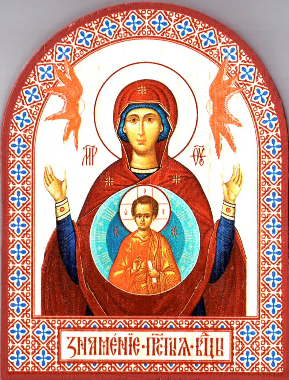 арк Бог Знамен