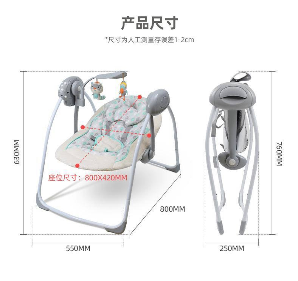 Детская электрокачель