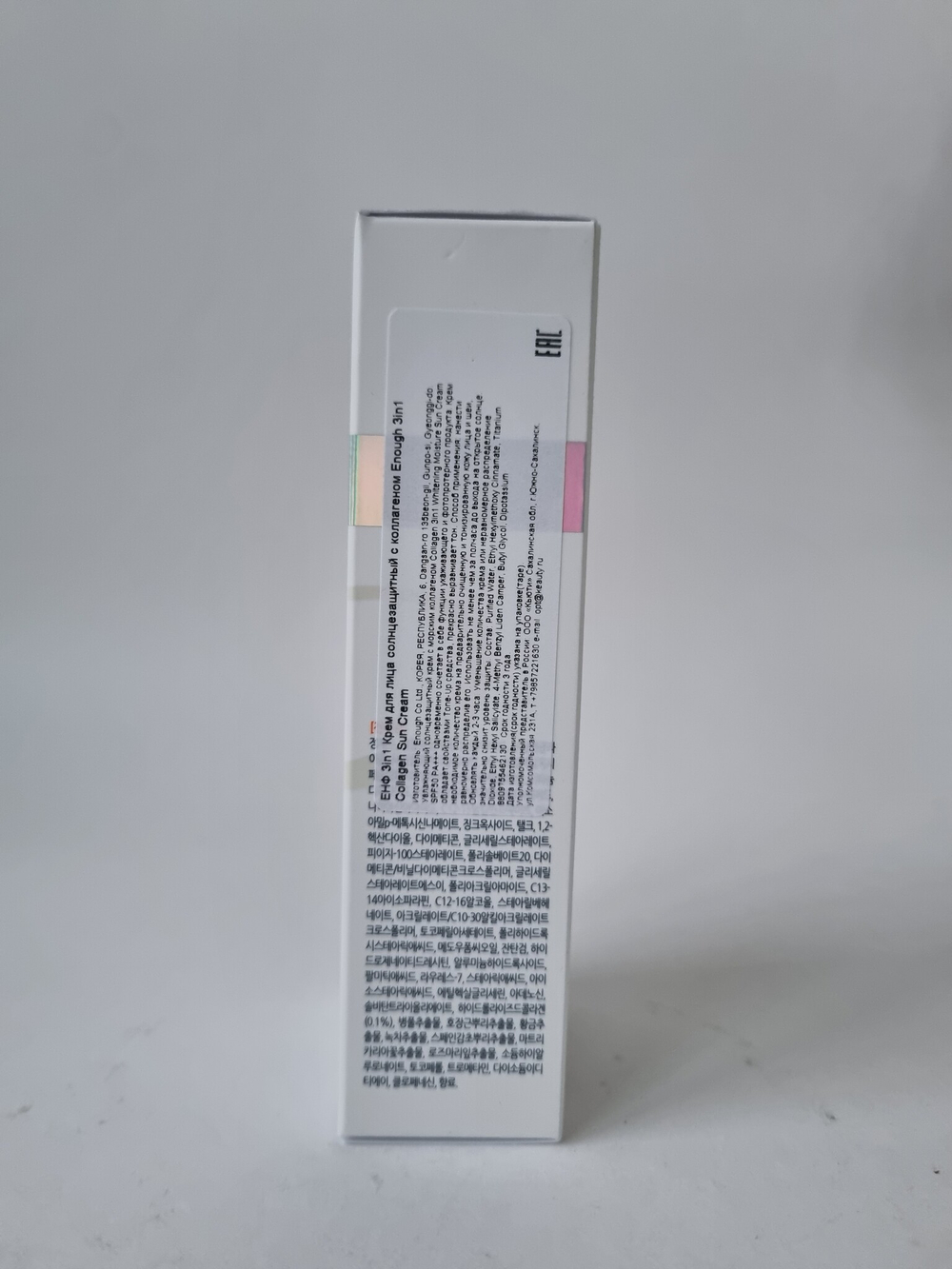 Солнцезащитный крем с коллагеном SPF50 PA+++ Enough Collagen 3in1, 50 мл.