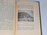 "История книги в России". С.Ф. Либрович. 1913г. - антикварное издание