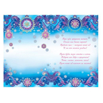 Открытка - гигант с объемной деталью, "С новым годом", 190х290 мм, с текстом, фольга, бирюзовый, елка