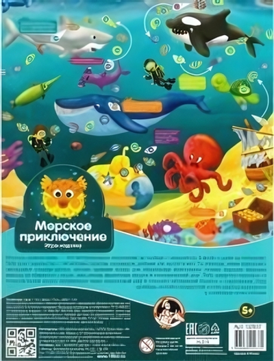 Игра-ходилка "Морские приключения" (Т-Ц)