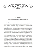 Юнг против Фрейда. Лекции по теории психоанализа 1912 г. (PDF)