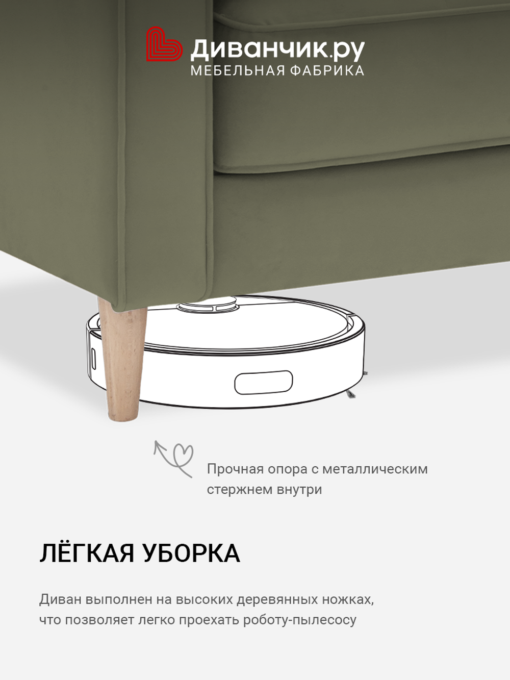 Прямой диван Рейкьявик