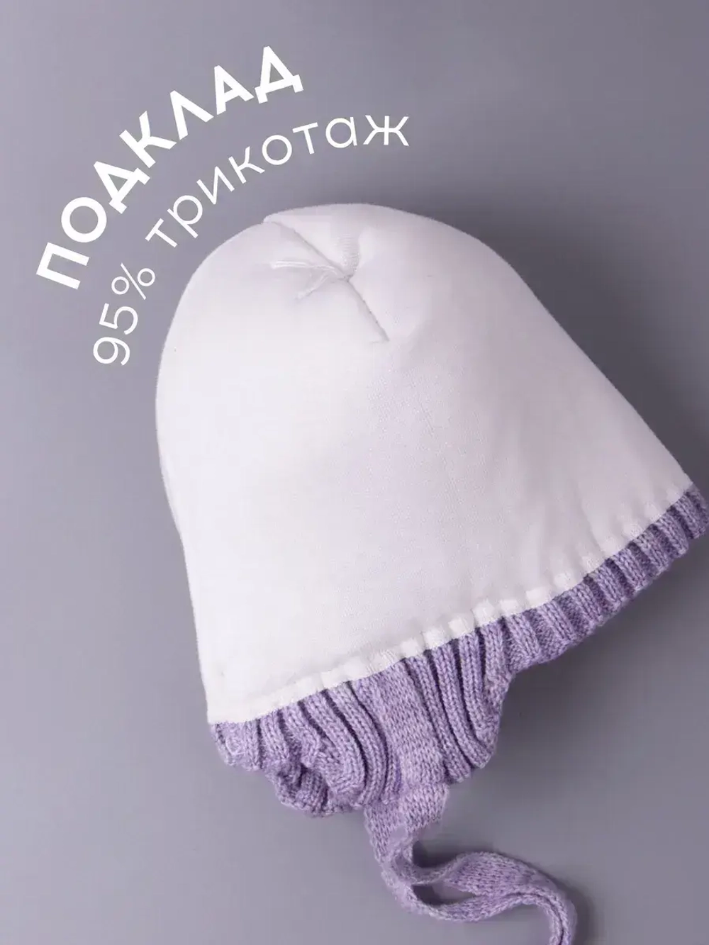 Шапка зимняя детская с помпонами и манишка