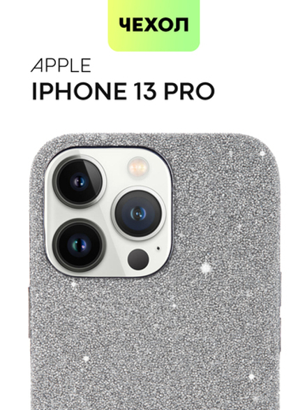 Чехол BROSCORP для Apple iPhone 13 Pro оптом (арт. IP13PRO-CRYSTAL-GREY)