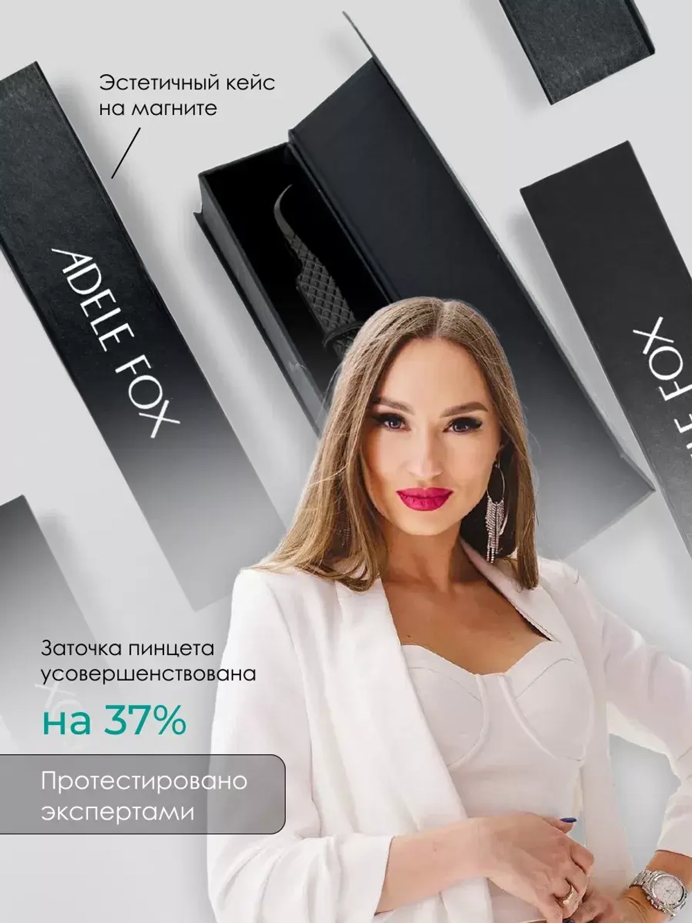 Пинцет ADELE FOX BLACK изогнутый (с сечением), (S-6)