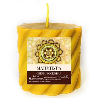 Свеча чакровая, МАНИПУРА - 7х7 см