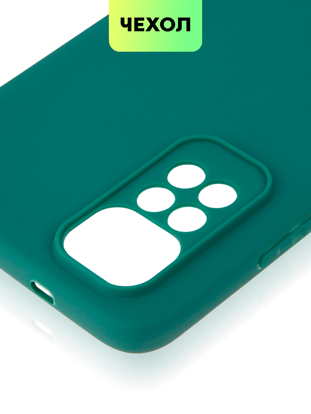 Чехол BROSCORP для Xiaomi Redmi Note 11;Xiaomi Redmi Note 11S оптом (арт. XM-RN11-COLOURFUL-DARKGREEN)