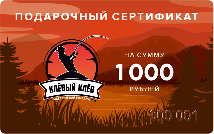 Подарочная карта номиналом 1 000 руб.