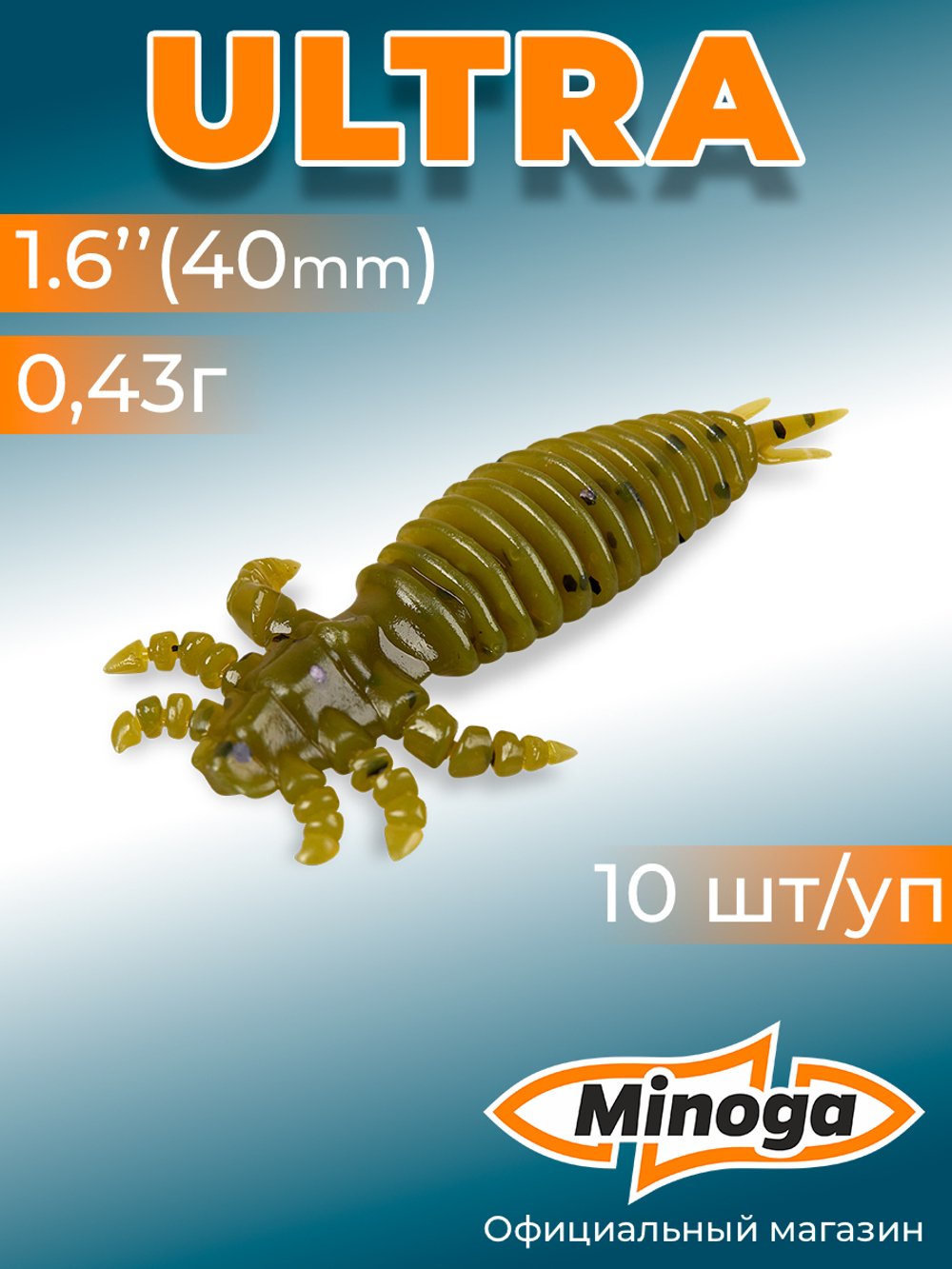 Силиконовая приманка ULTRA 1,6"(10шт) 40мм, цвет 001