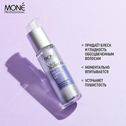 Восстанавливающее масло для осветленных волос Mone Professional COLOR LEMONADE OIL, 50мл