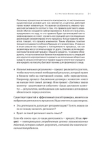 Преимущество повторяемости. Практическое руководство по бизнес-процессам. Процессы и их описание