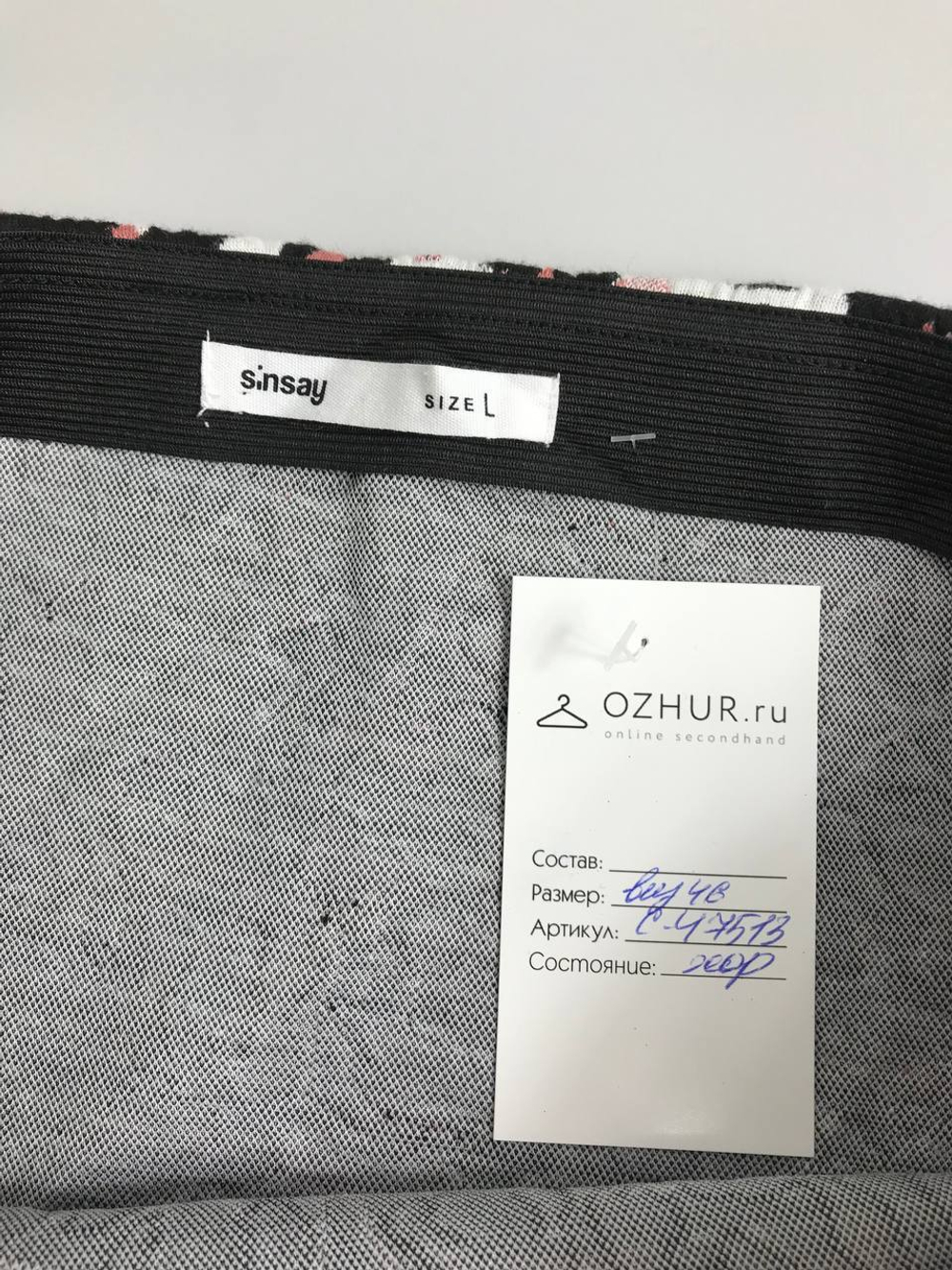 Юбка Sinsay с леопардовым принтом 46 размер