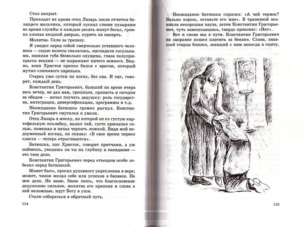 Слезы. Рассказы. Мирослав Гришин