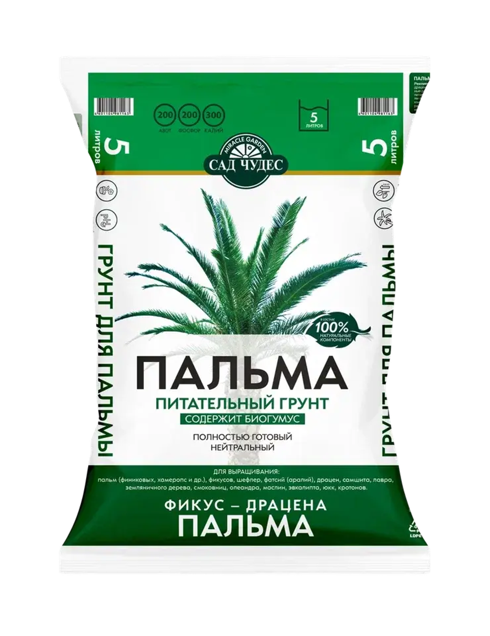 Грунт питательный Сад чудес Пальма (5л)