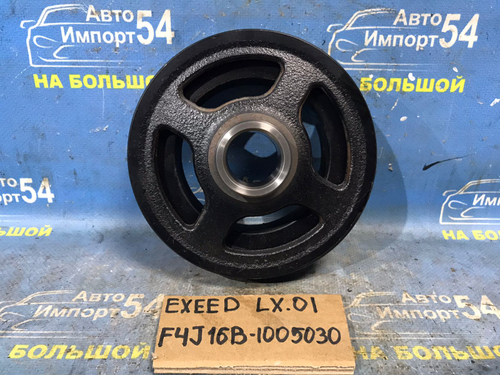 Шкив коленвала EXEED LX 2021-2024