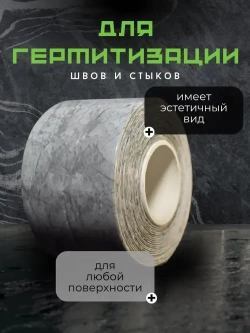 Skich Бордюрная лента 38 мм 3.26 м, 1 шт