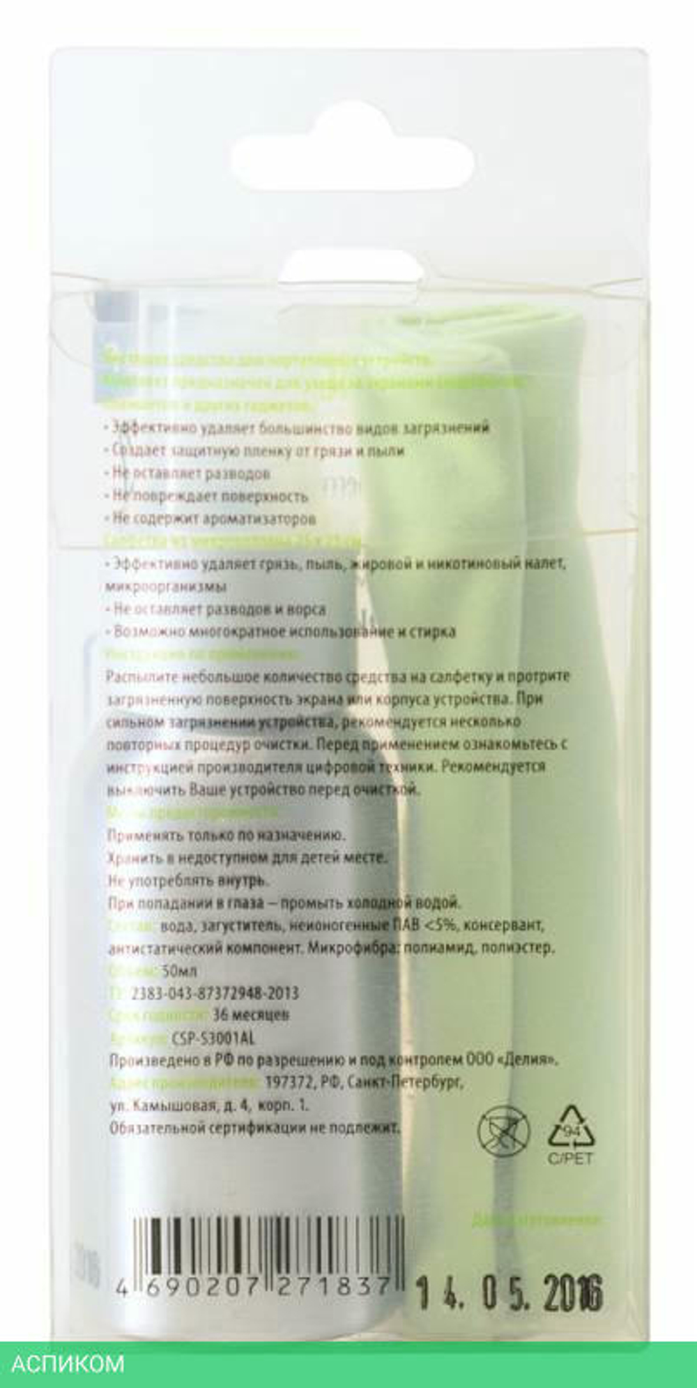 Средство для ухода за электроникой Cactus CSP-S3001AL