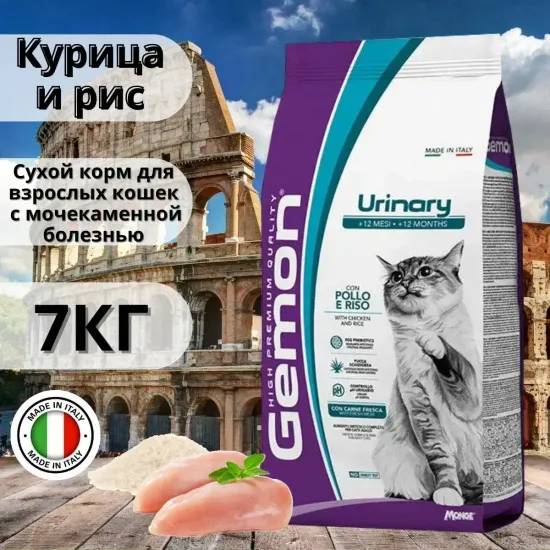 Gemon Cat Urinary Сухой корм для взрослых кошек с мочекаменной болезнью с курицей и рисом, 7кг
