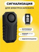 Сигналки и замки