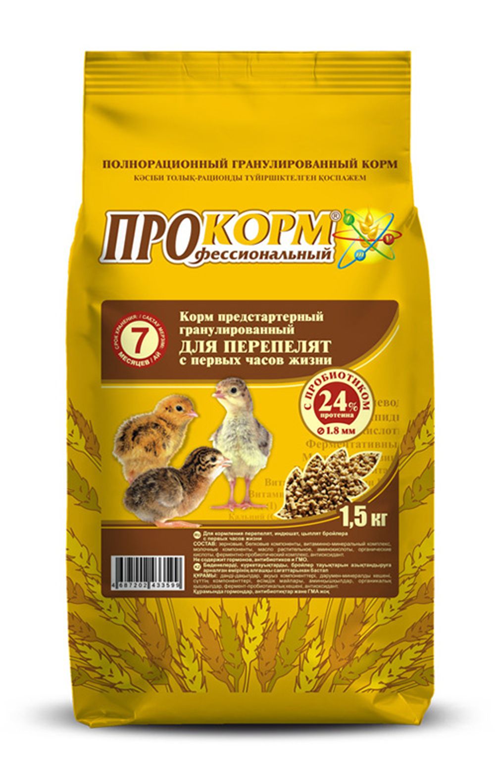 Прокорм для перепелят, индюшат, цыплят бройлера П24 1.5 кг с 1-го часа