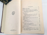 "Канализация зданий". Я.Я. Звягинский, главный инженер Московской канализации. 1928г. - антикварное издание