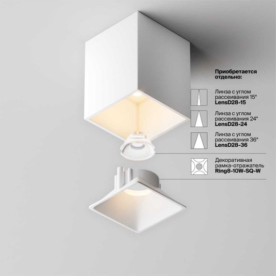 Потолочный светильник Maytoni Technical C065CL-8W2.7K-SQ-WB