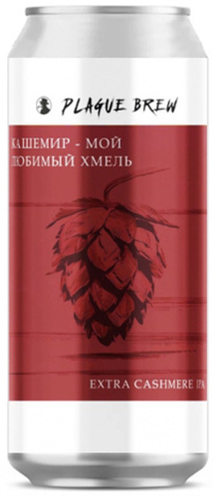 Пиво Плейг Кашемир - Мой Любимый Хмель / Plague Cashmere - Moj Lyubimyj Hmel 0.45 - банка