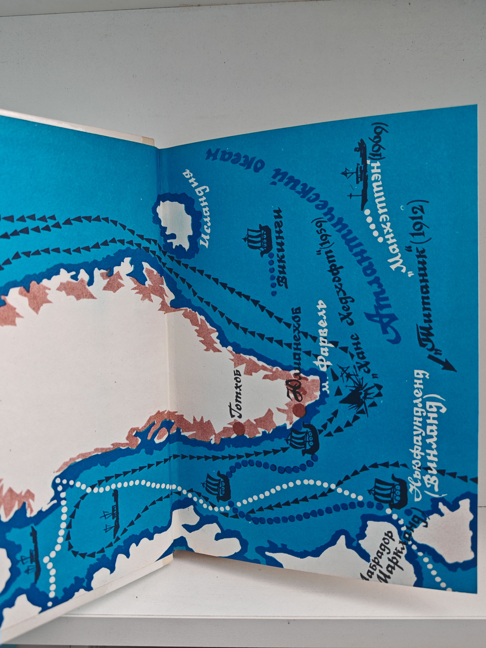 Осажденные вечным холодом