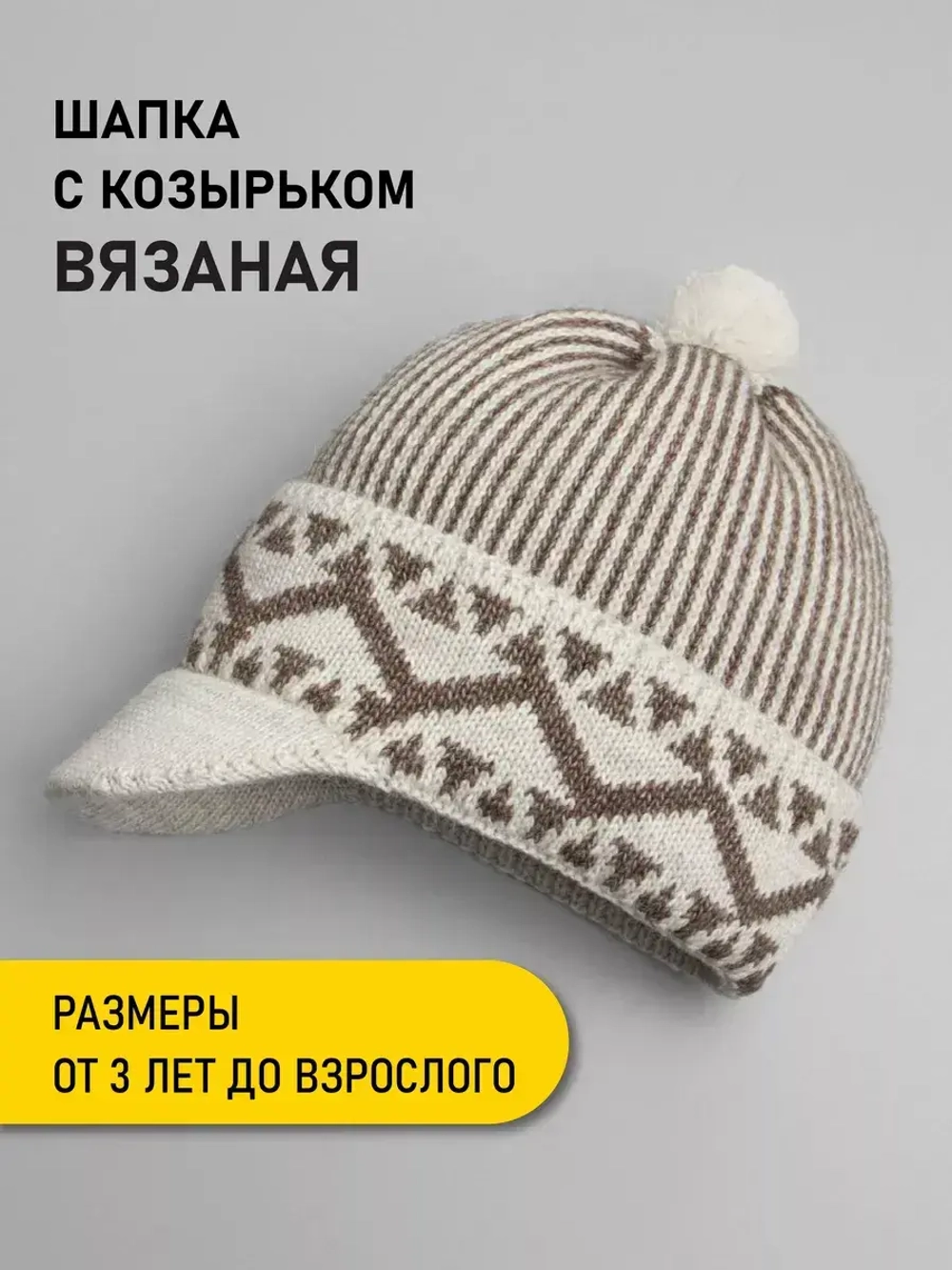 Шапка для мальчика с козырьком на осень