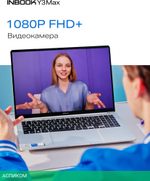Ноутбук Infinix Inbook Y3 Max YL613 Silver (71008301535)