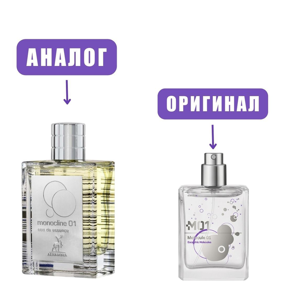 AL HAMBRA MONOCLINE01 edP 100ml lady (версия Molecule01) марк