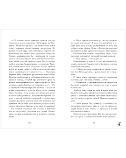 Лимитированная подарочная коллекция. В ореоле тьмы