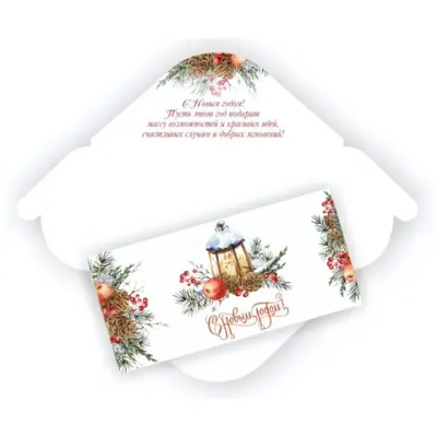 Конверт для денег стандарт с новым годом «Лампа»