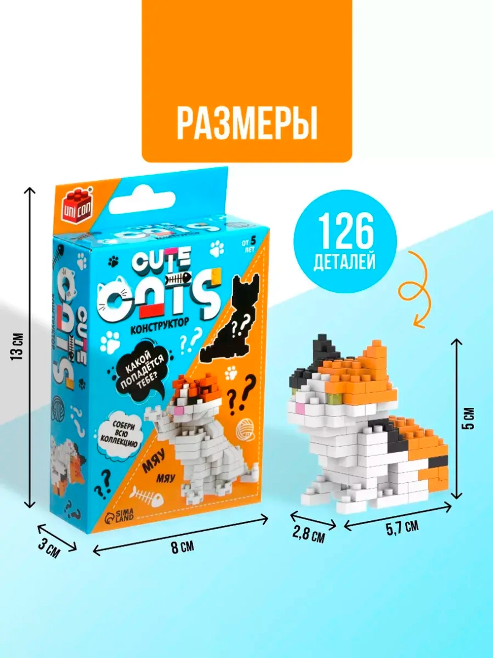 Конструктор-сюрприз Cute cats
