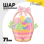Шар Фольгированный Корзина пасхальная (Ассорти)