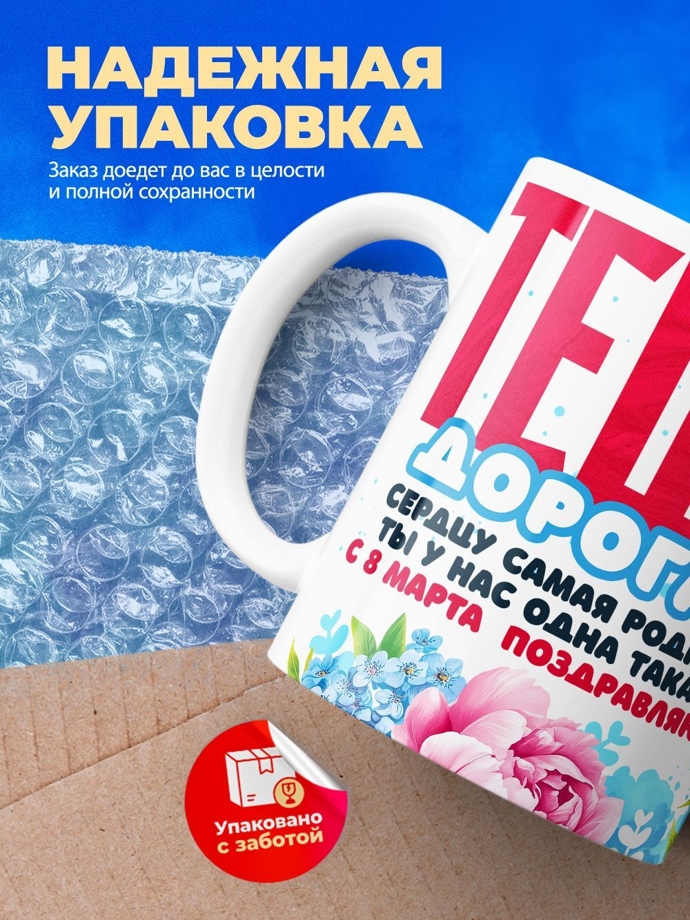 Кружка теще, подарок на 8 марта, 330мл, 1шт.