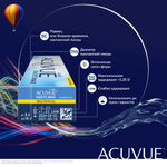 Контактные линзы Acuvue Oasys MAX 1-Day MULTIFOCAL купить в интернет магазине Линзынадом24.рф
