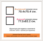 Рама 70x75 для картин и фотографий RP1311742-07