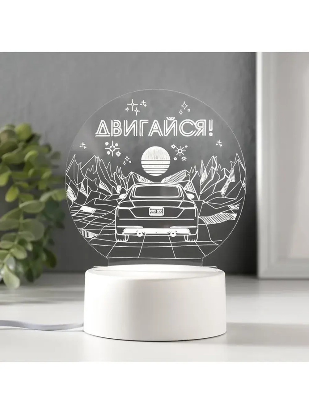 Светильник 3D ночник RISALUX «Двигайся», LED RGB, от сети,