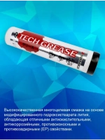 Смазка пластичная sumitachi Complex Grease EP-2 NLGI 2