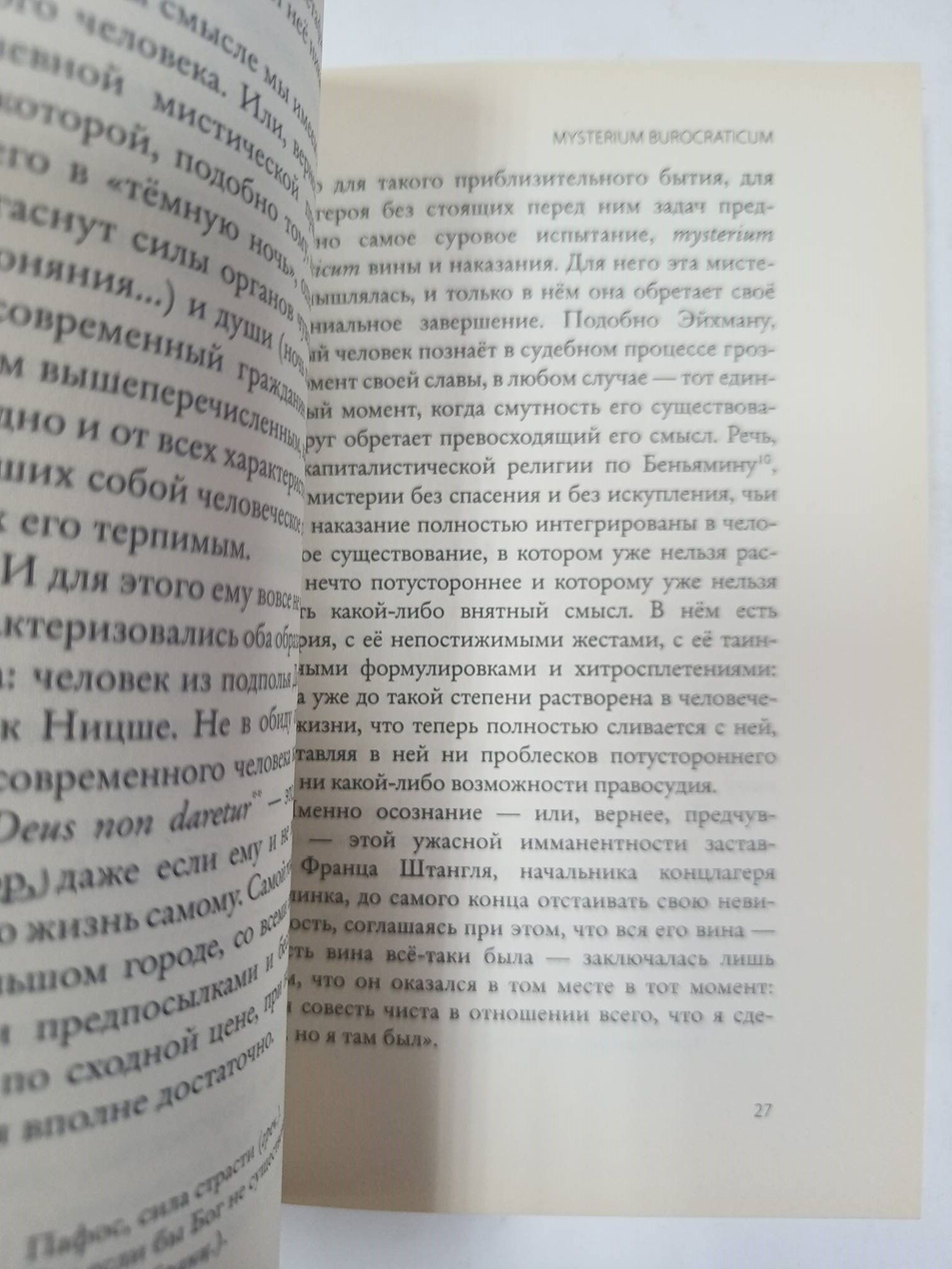 Костер и рассказ