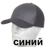 Бейсболка Zetta тёплая стрейч