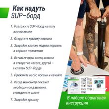 SUP-борд UNIX Line Deep Sea (320 см) + сиденье