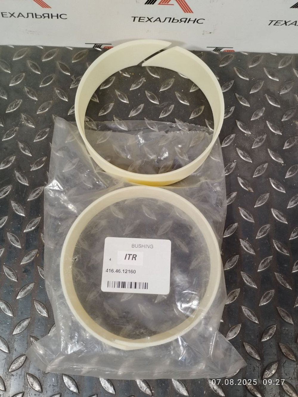 Втулка 416-46-12160