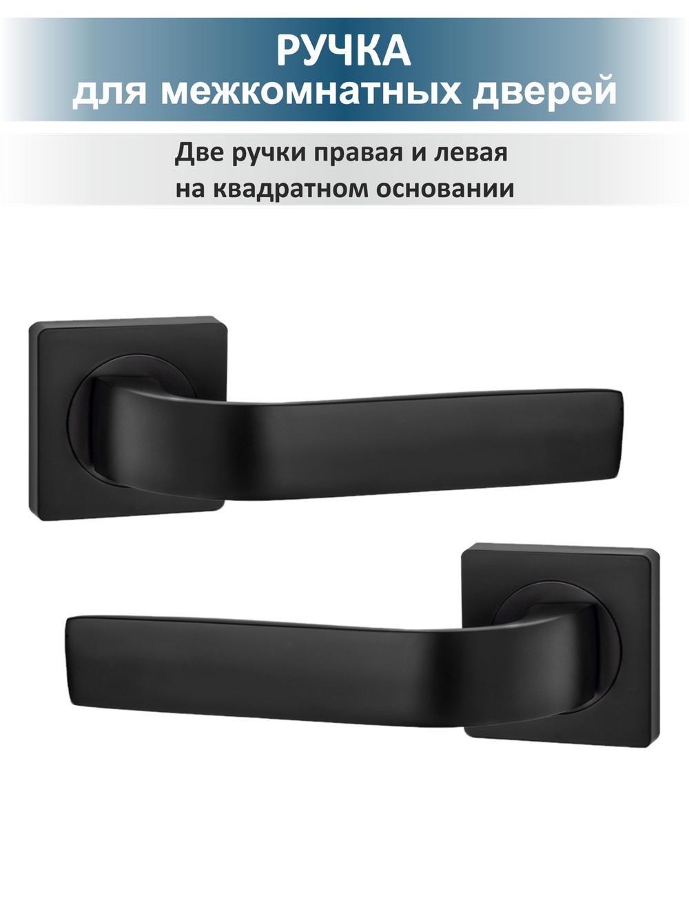 Ручка на дверь с защелкой и петлями комплект EVO